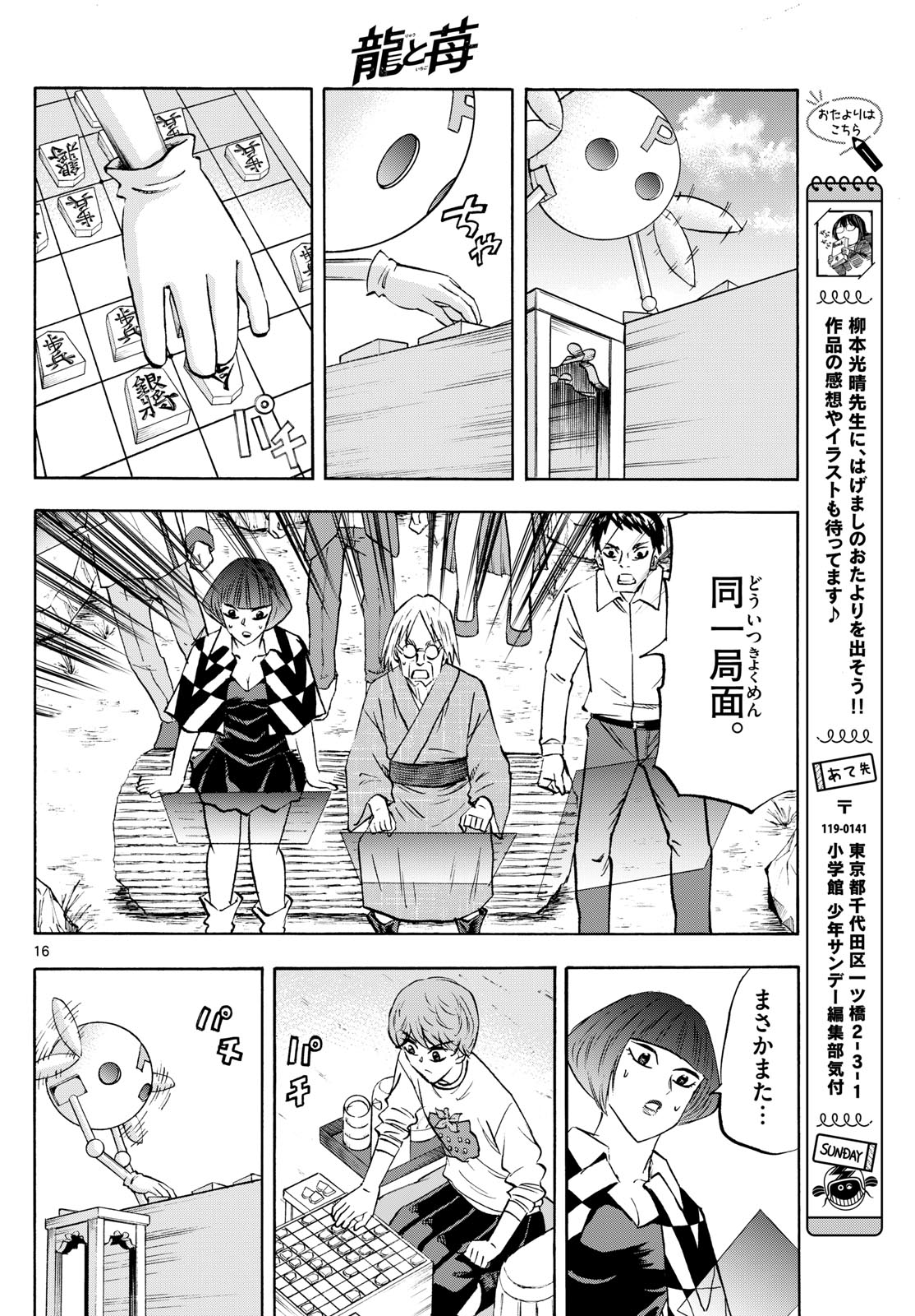 Page 16