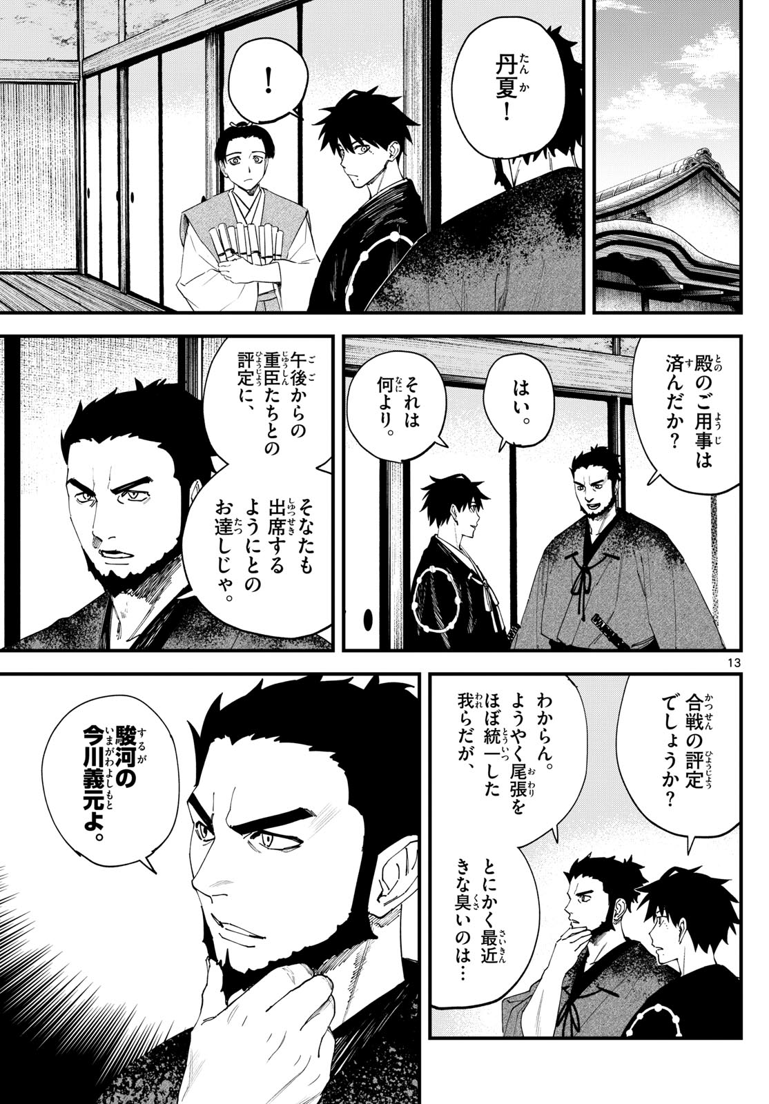 Page 13