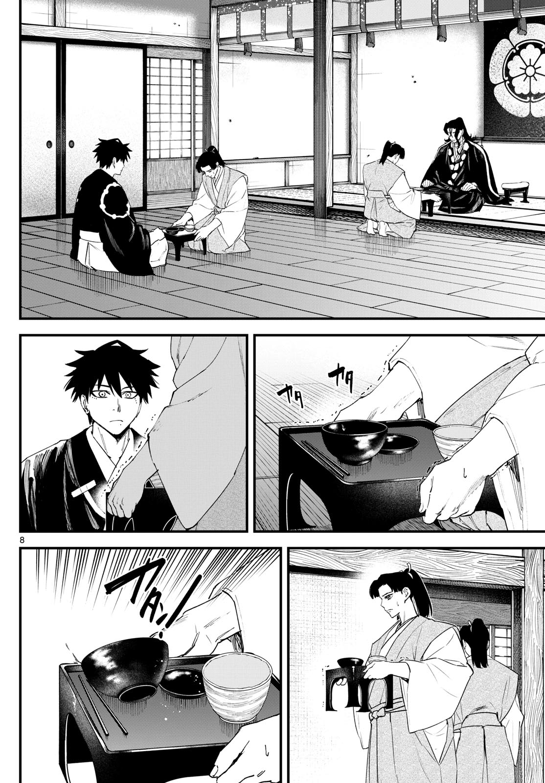 Page 8