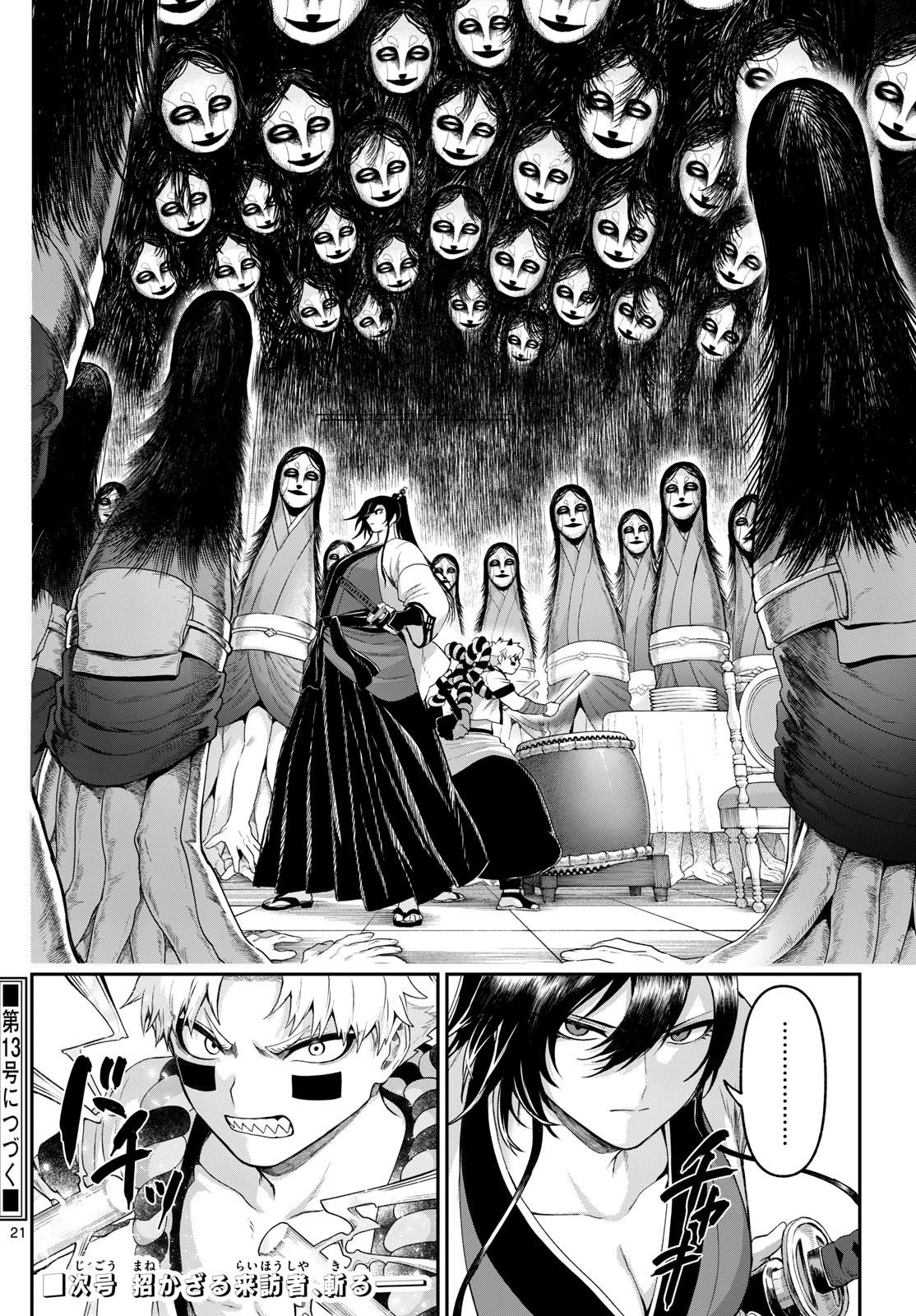 Page 21