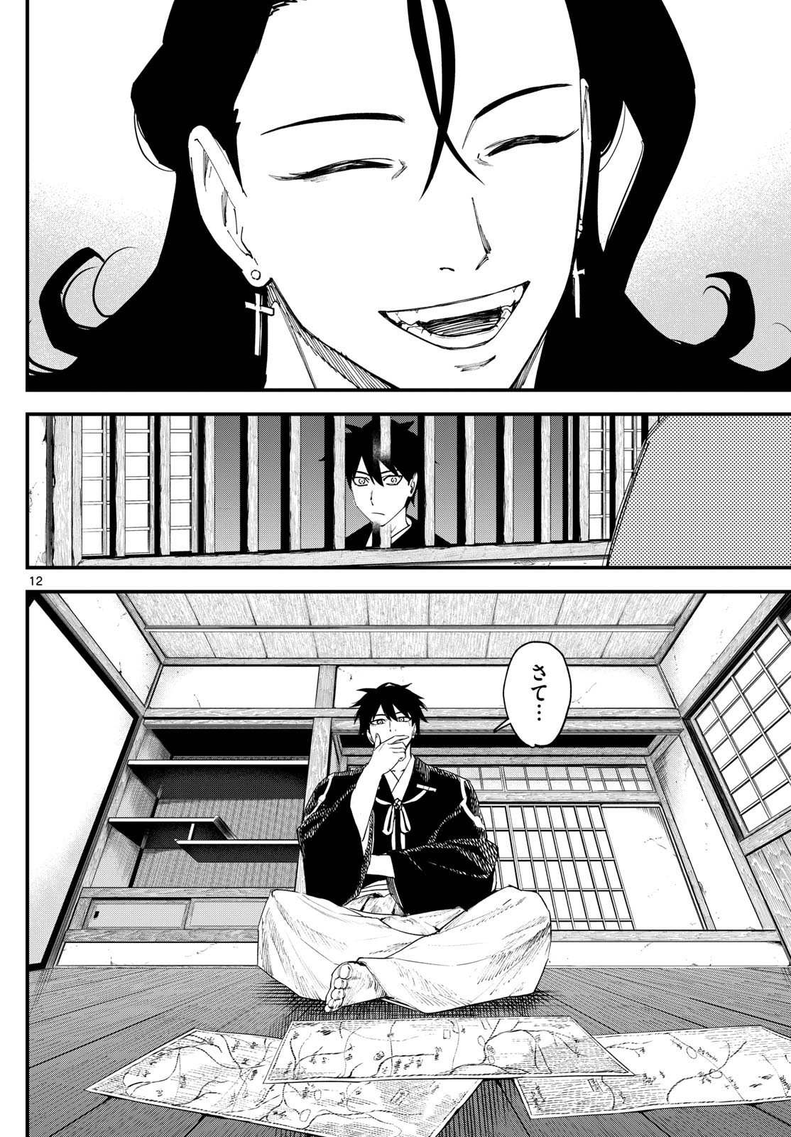 Page 12