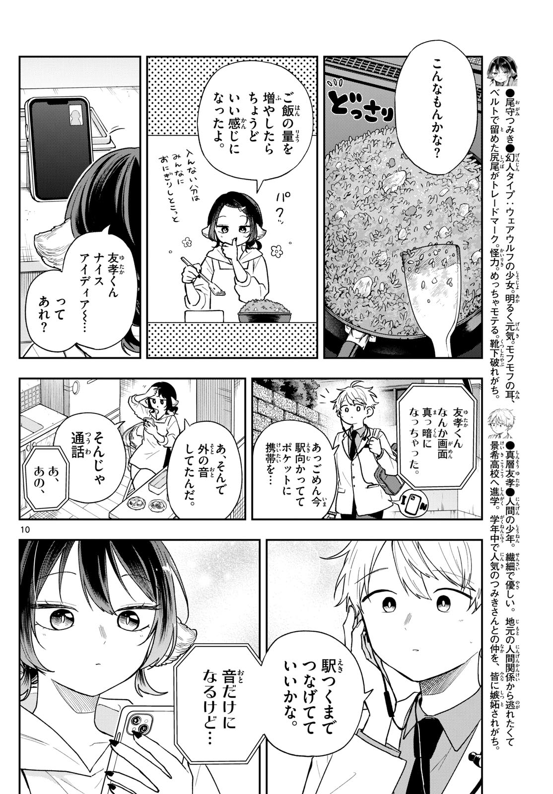 Page 10