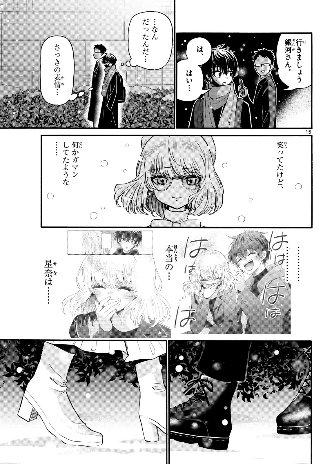 Page 15