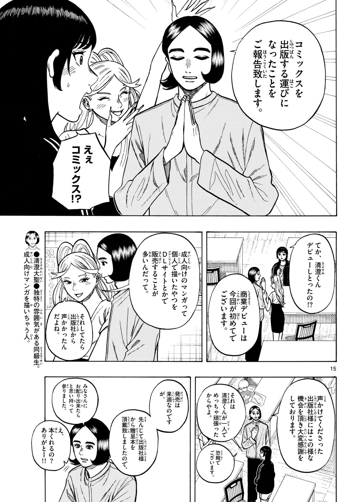 Page 15