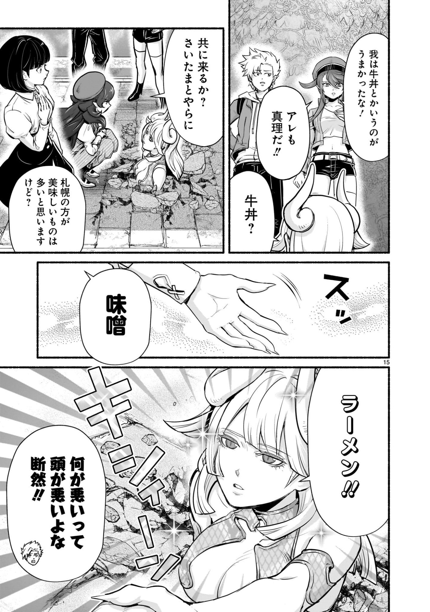 Page 15