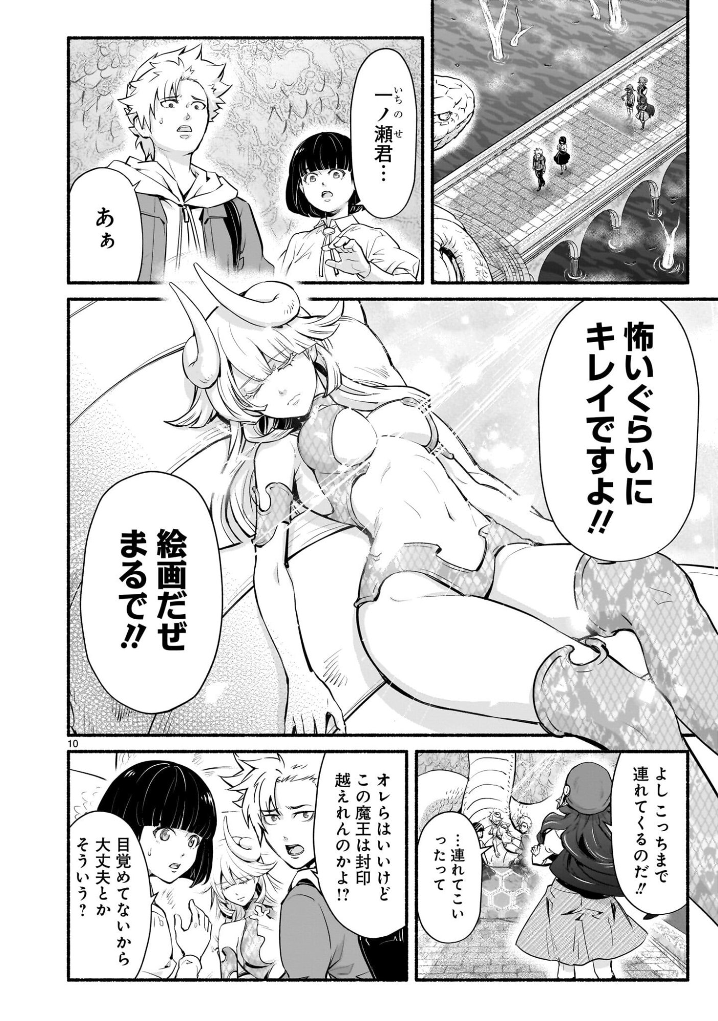 Page 10