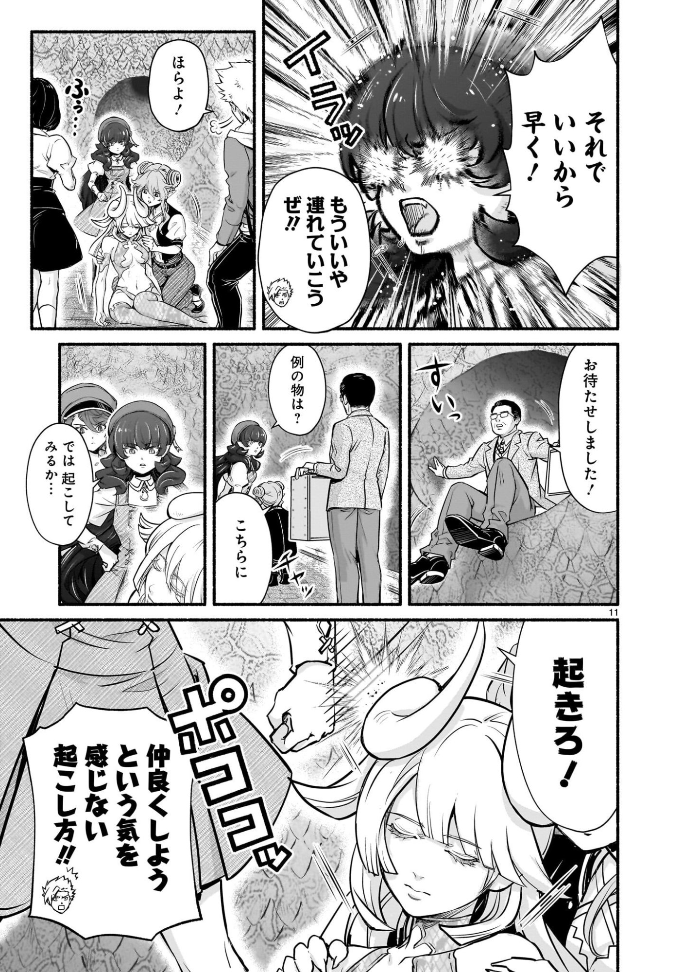 Page 11
