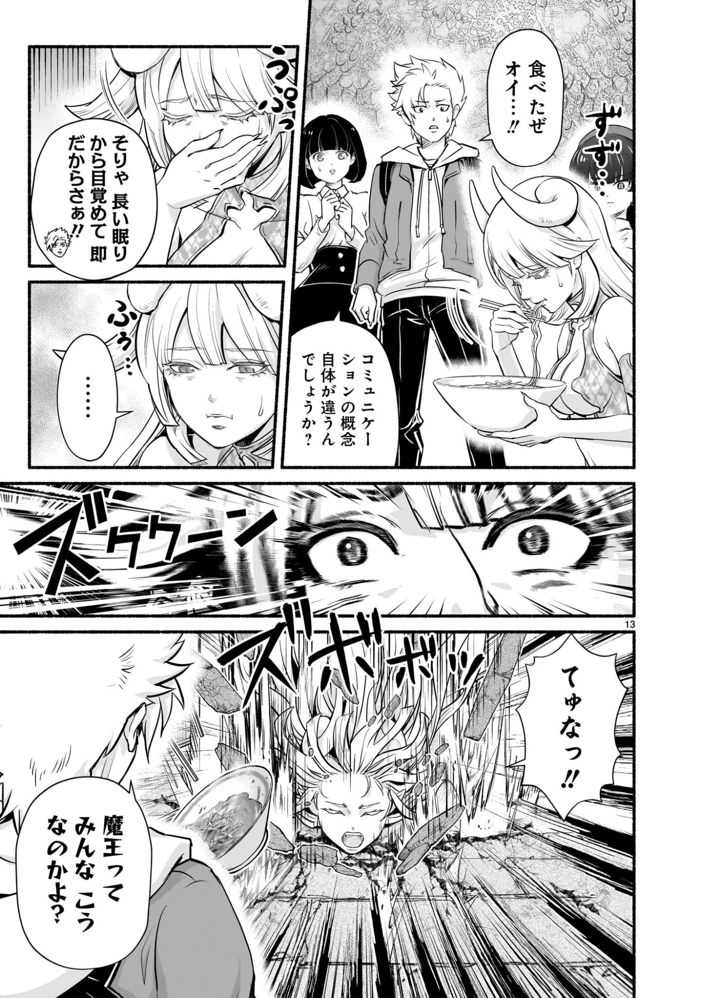 Page 13