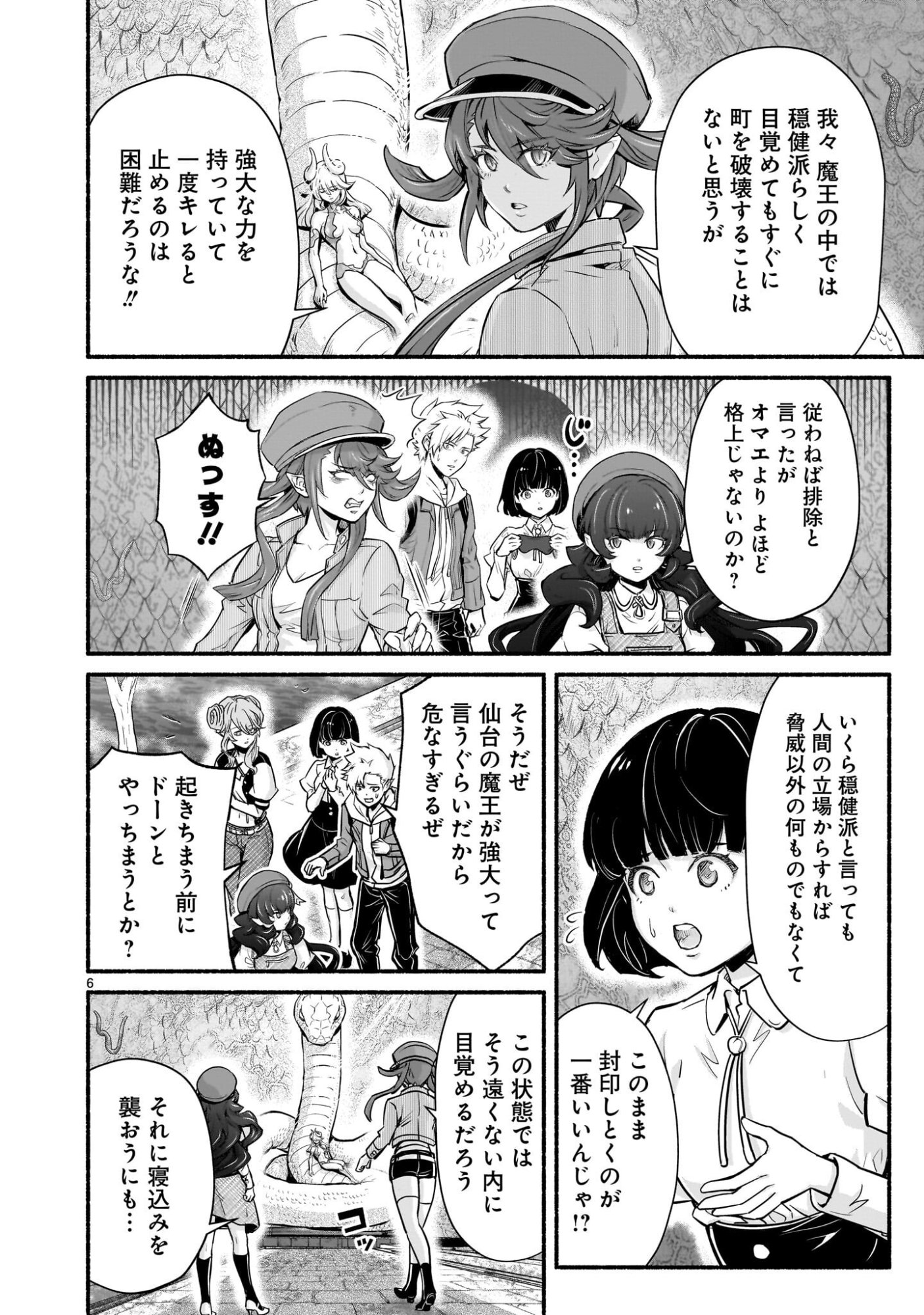 Page 6