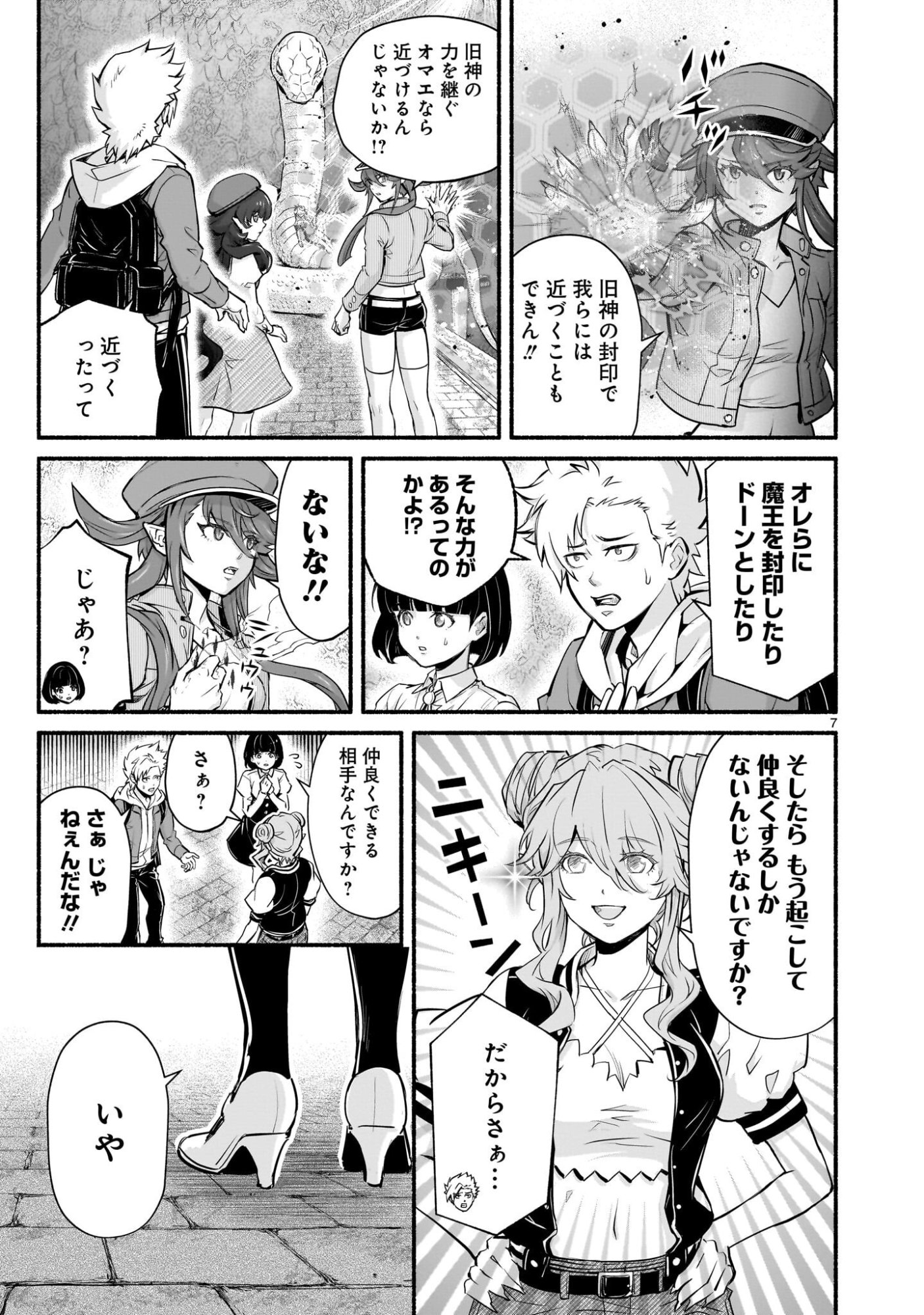 Page 7