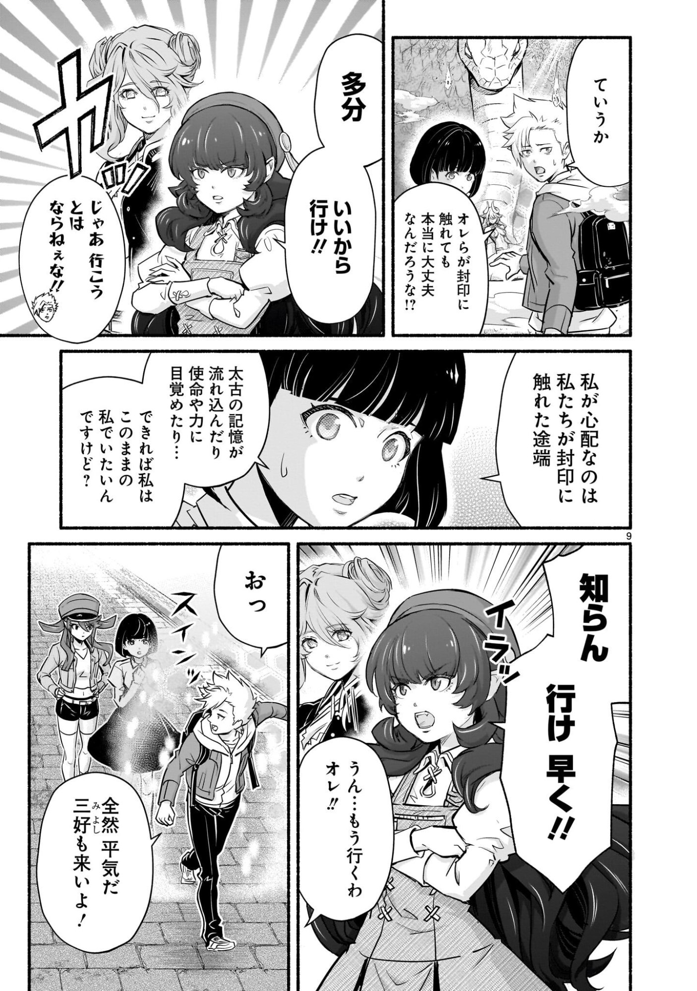 Page 9