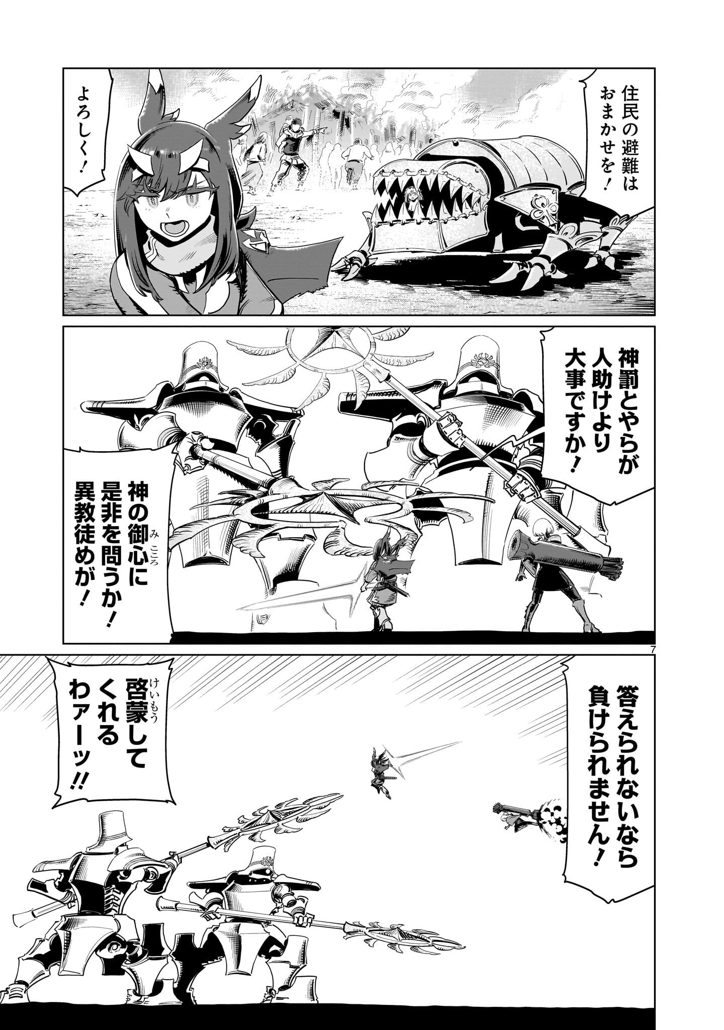Page 7
