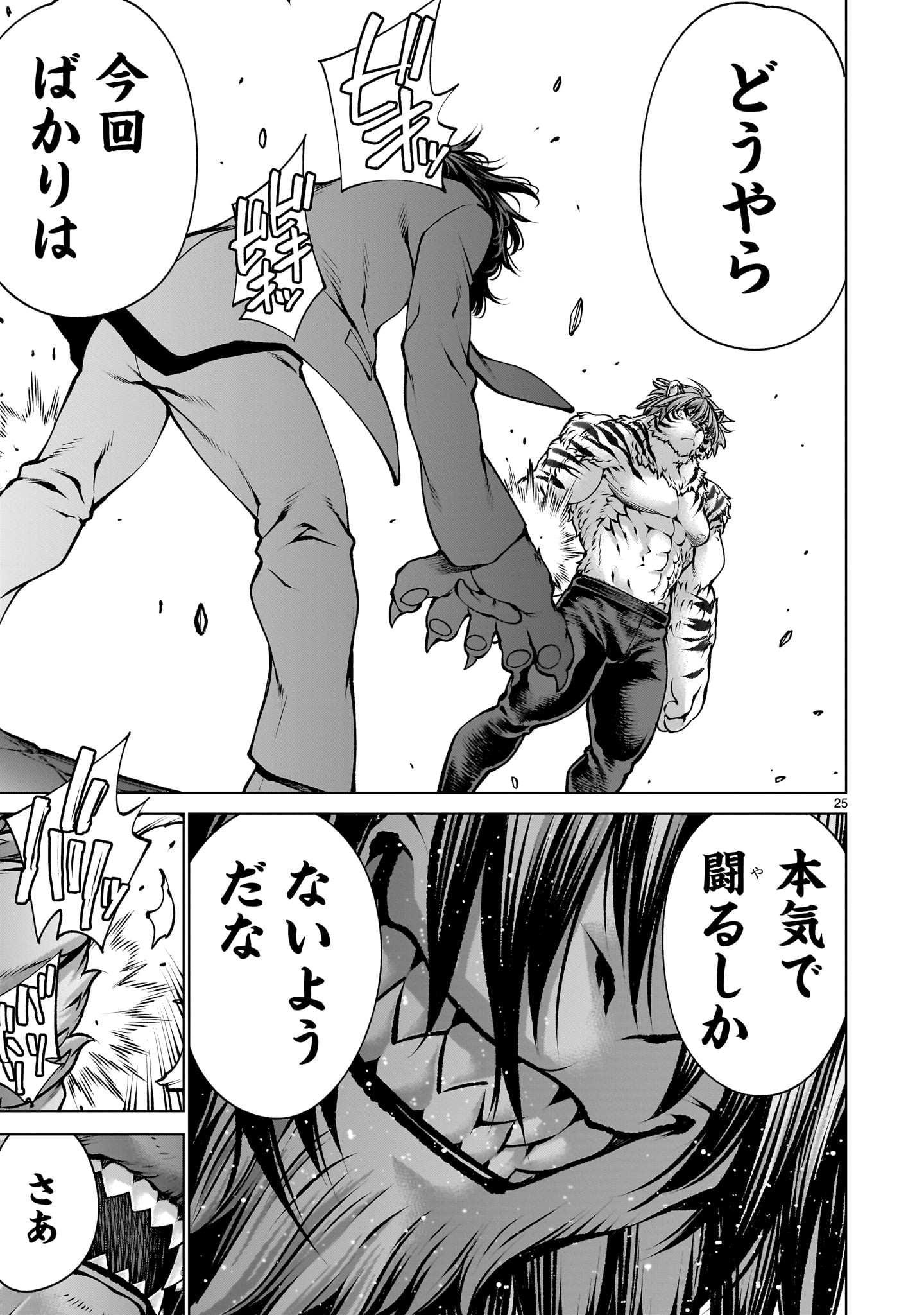 Page 25