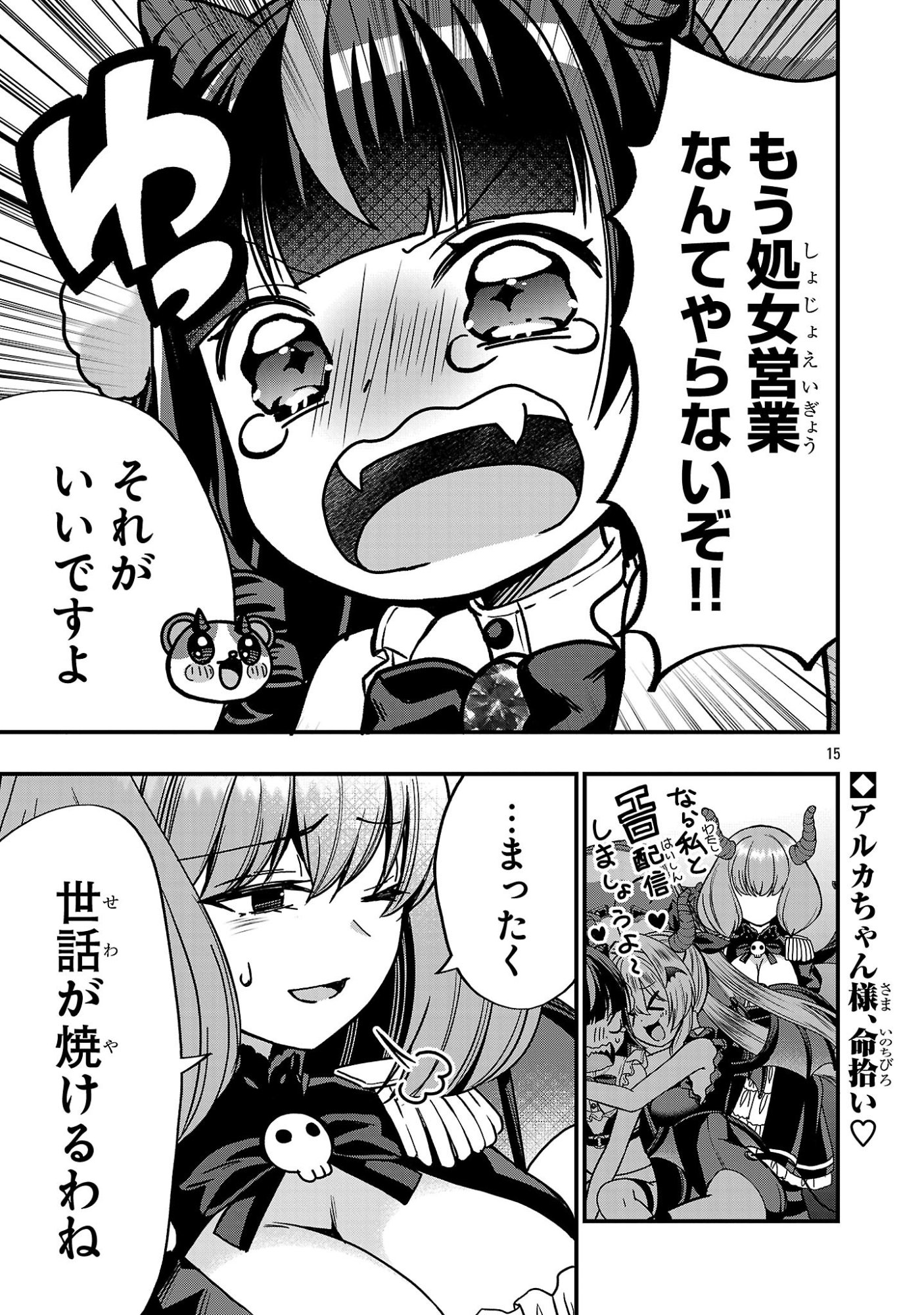 Page 15
