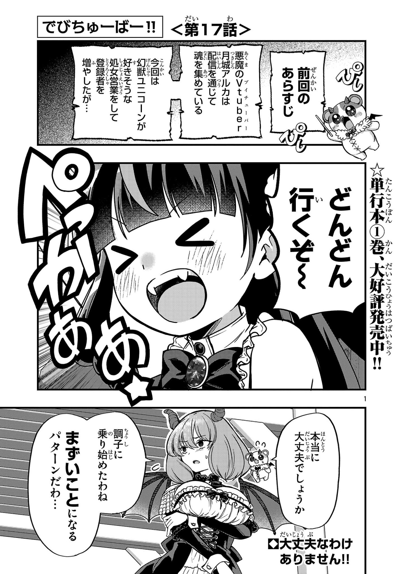 Page 1
