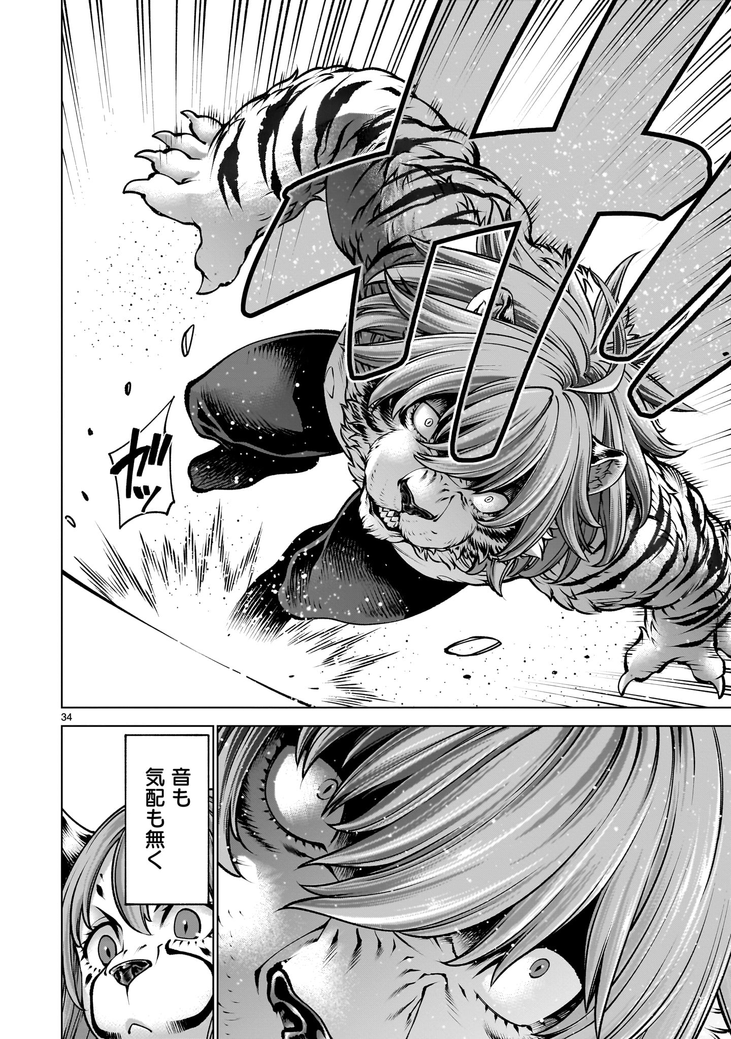 Page 34