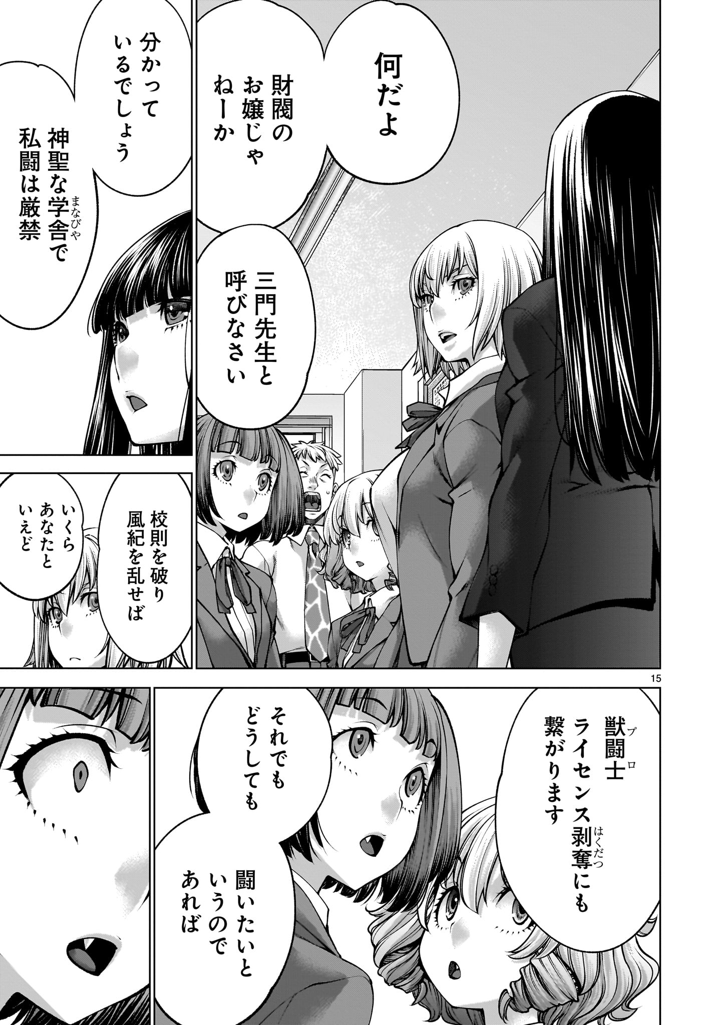 Page 15
