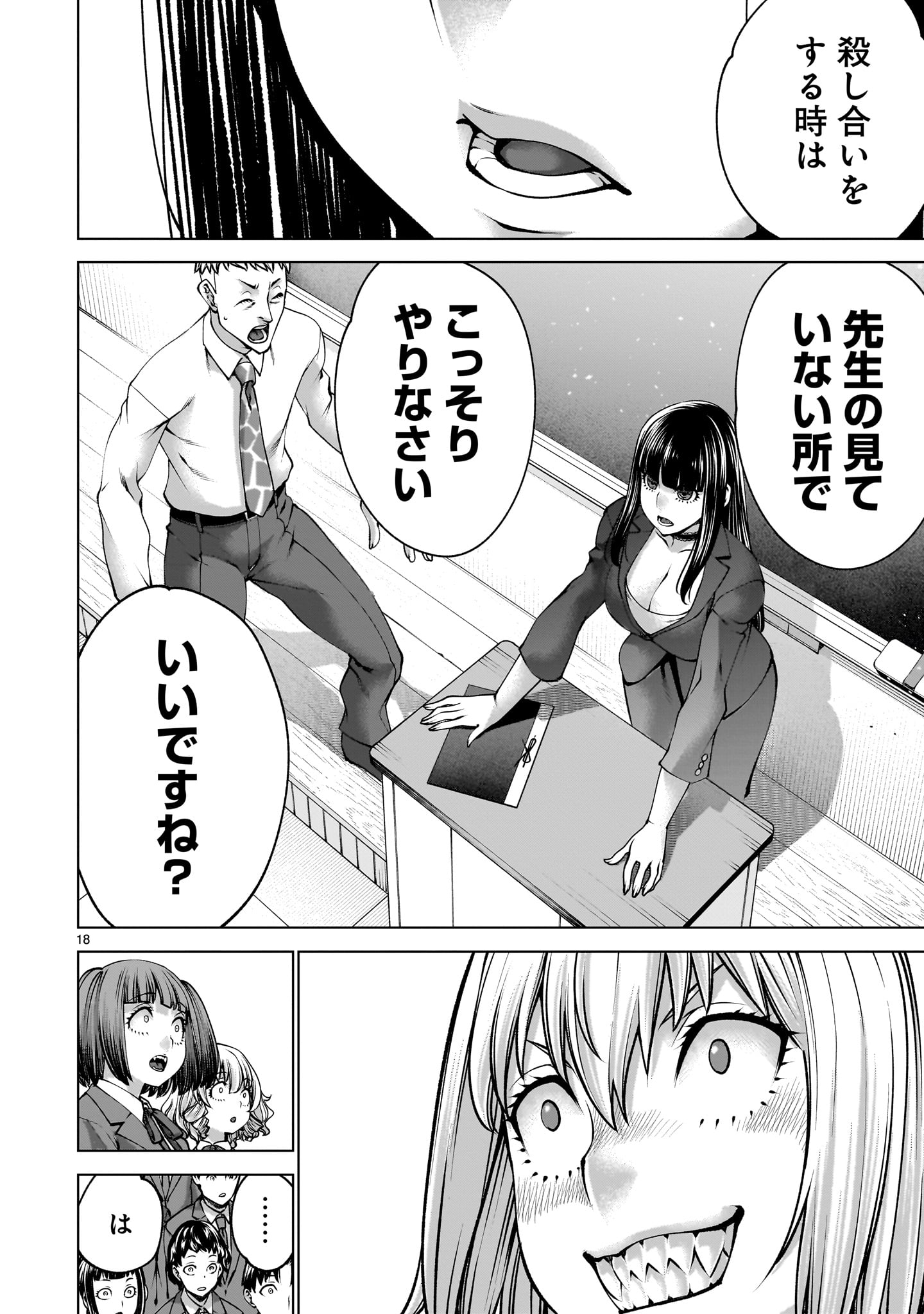 Page 18