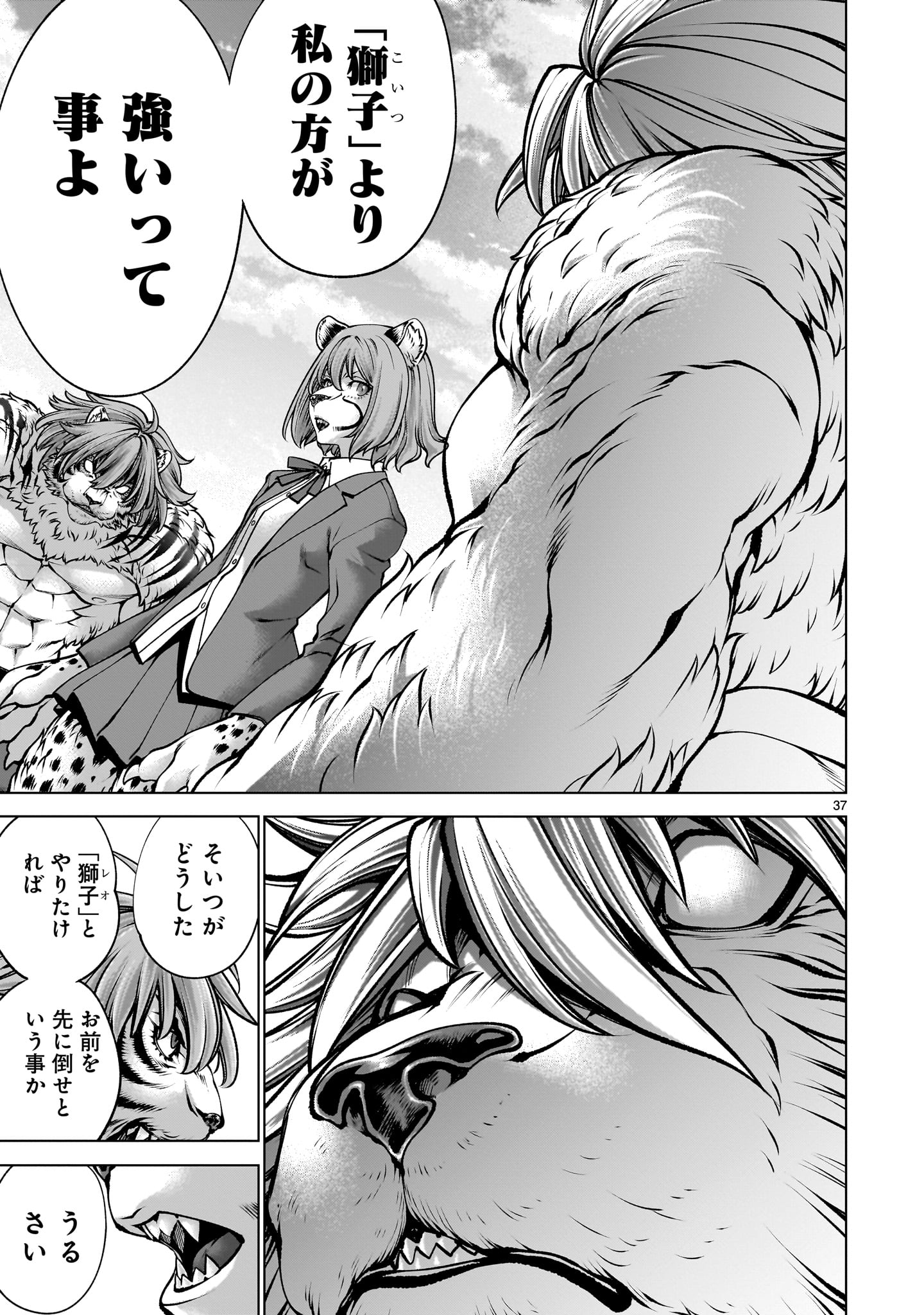 Page 37