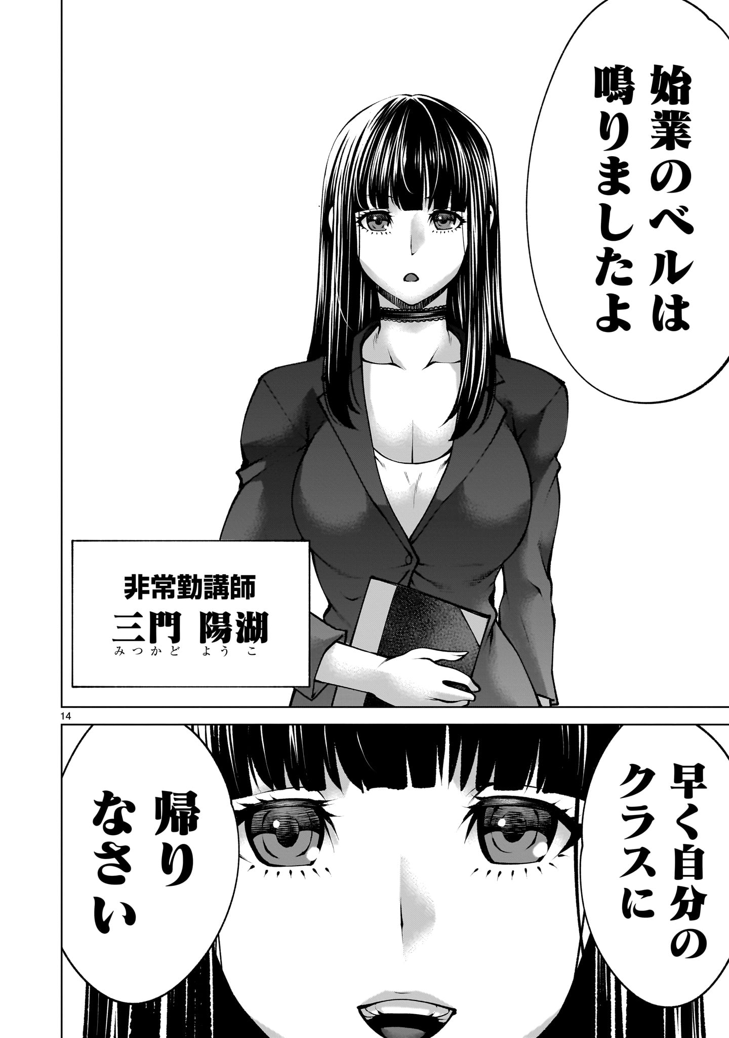 Page 14