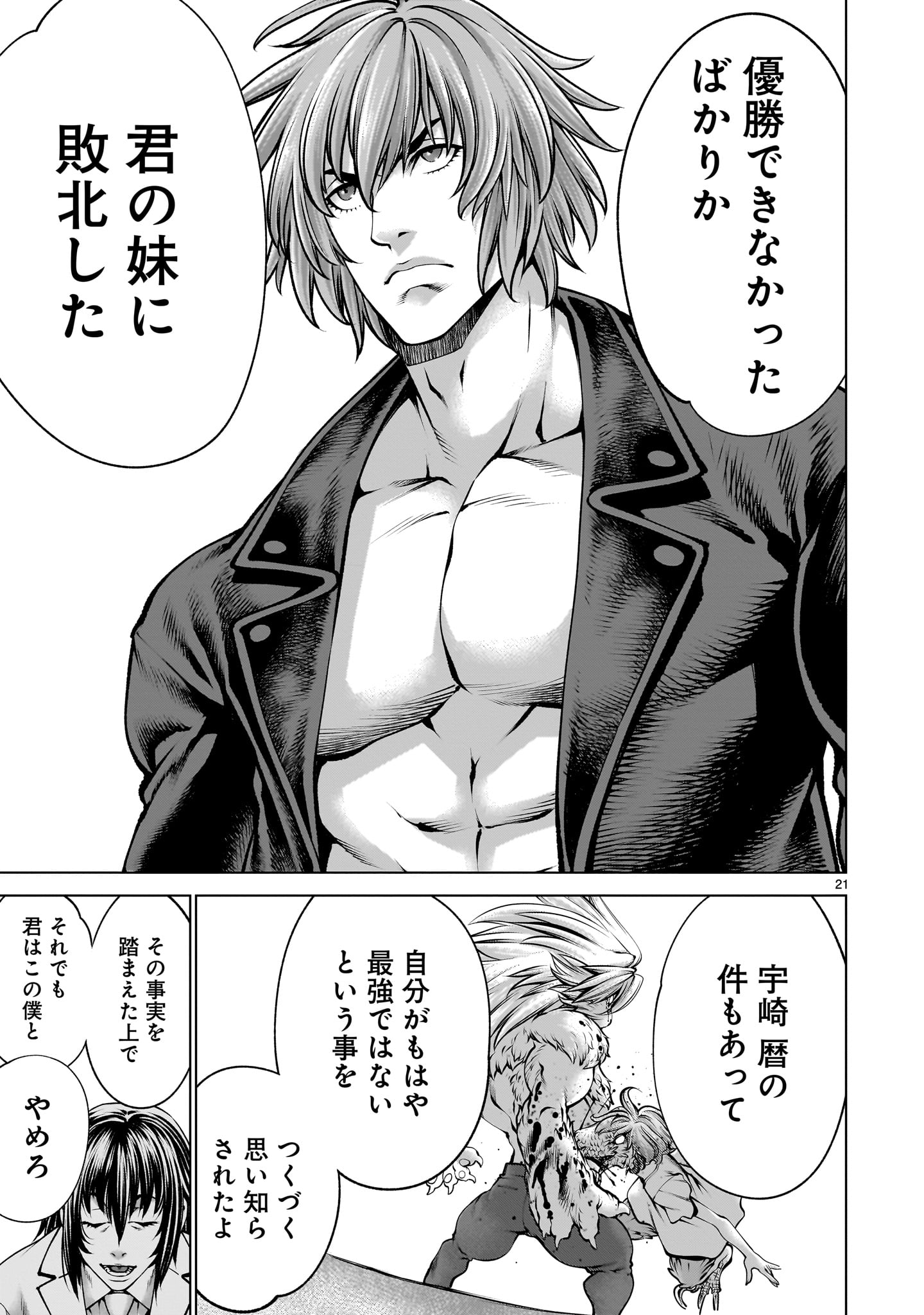 Page 21