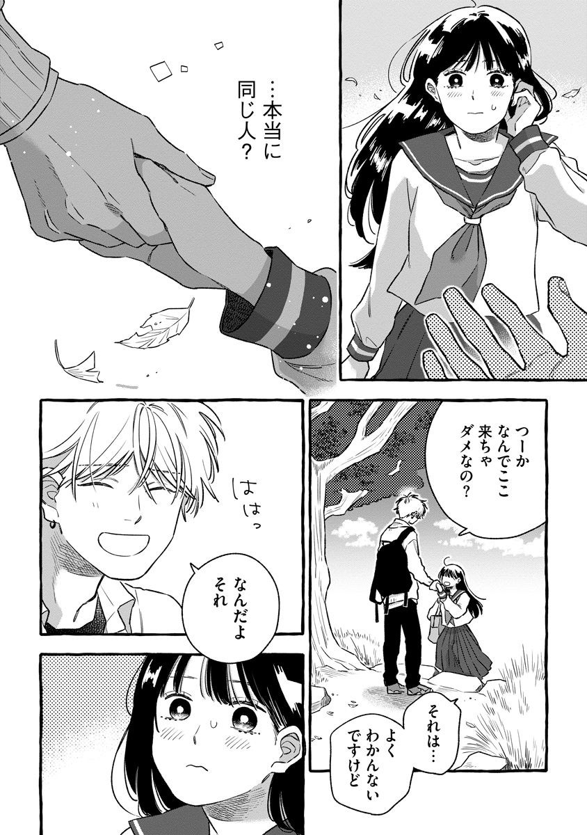 Page 28