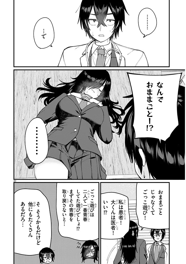 Page 20