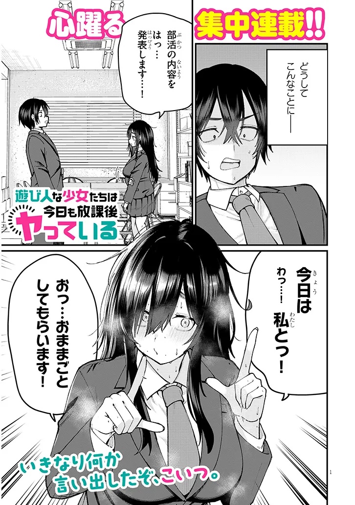 Page 1