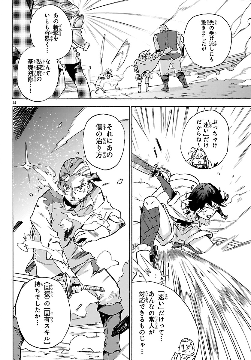 Page 47