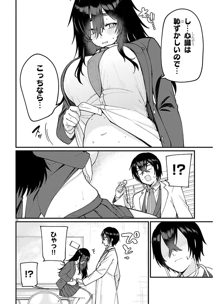 Page 24