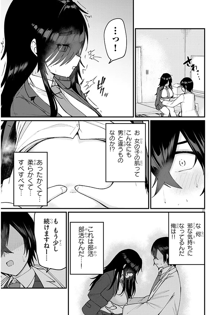 Page 27