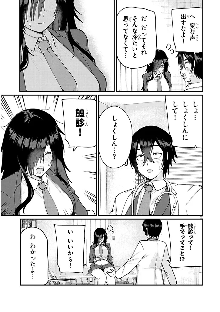 Page 25