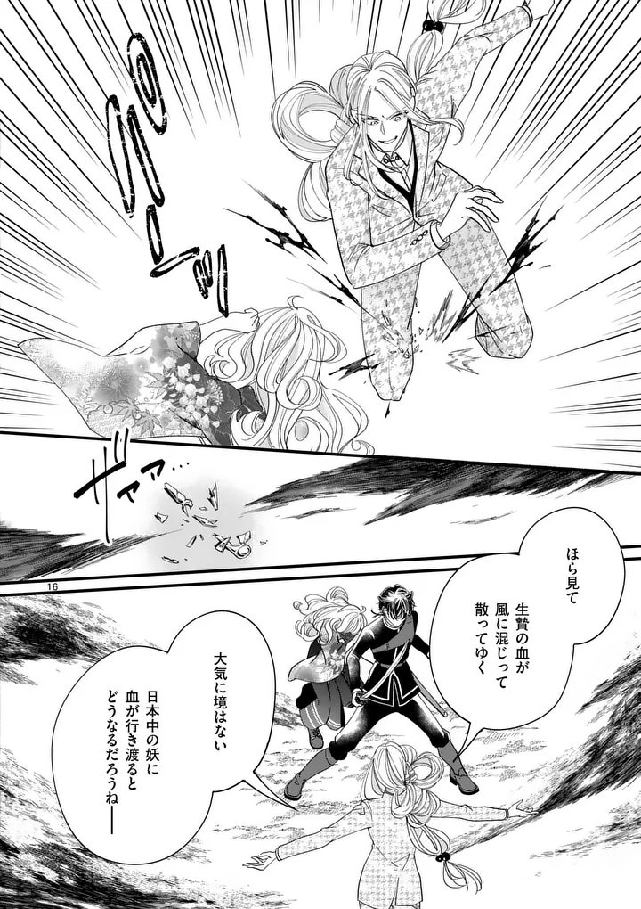Page 16