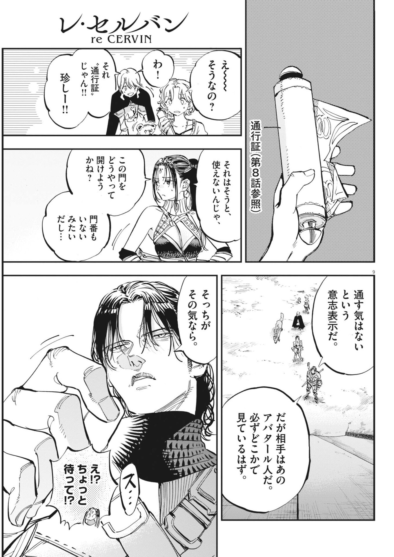 Page 9