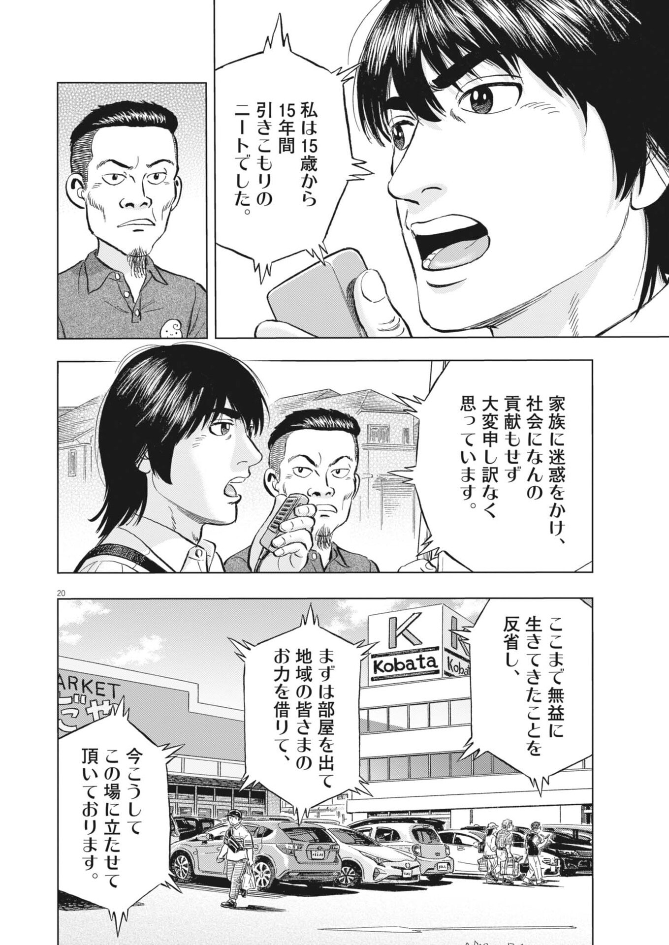 Page 20