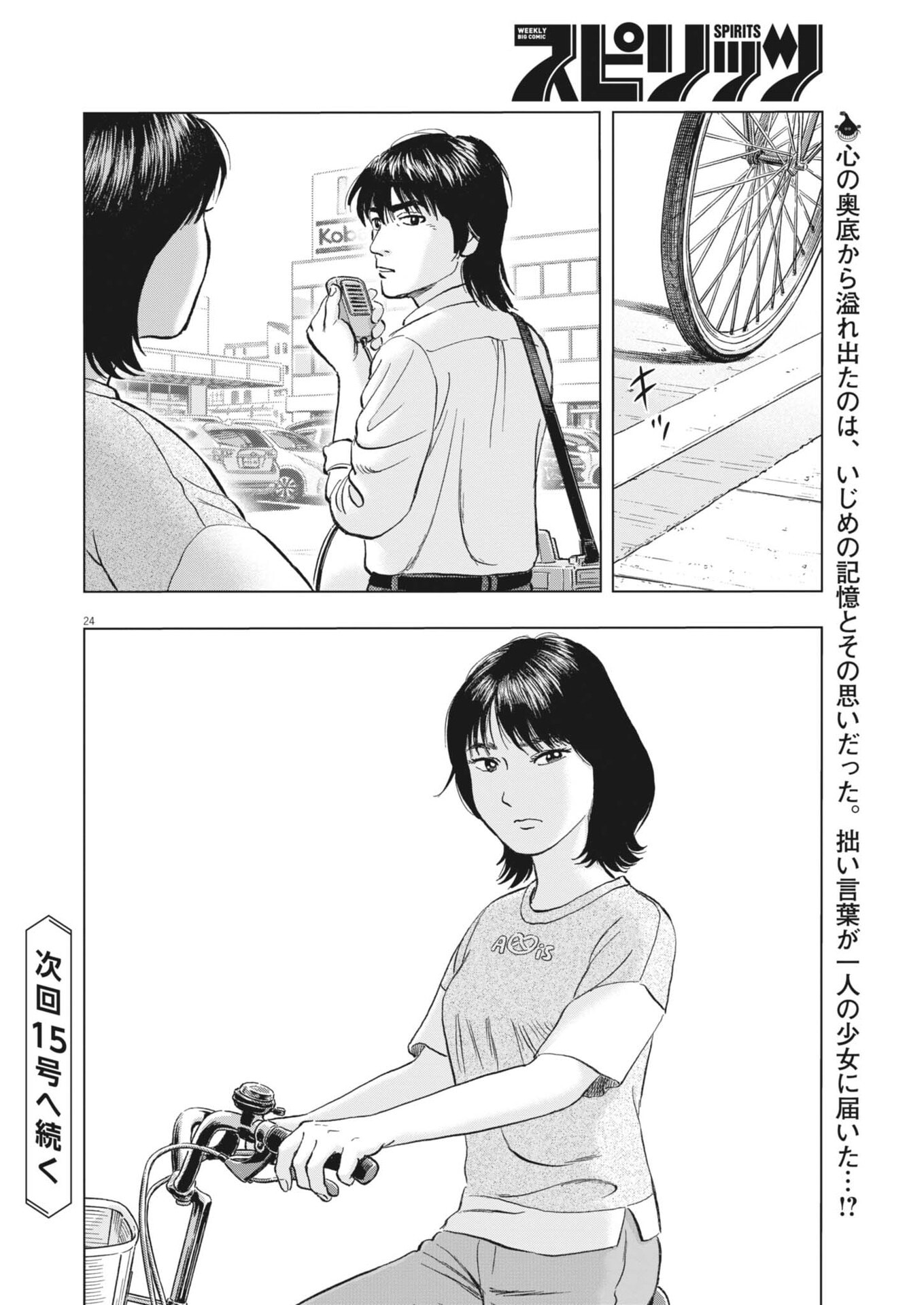 Page 24