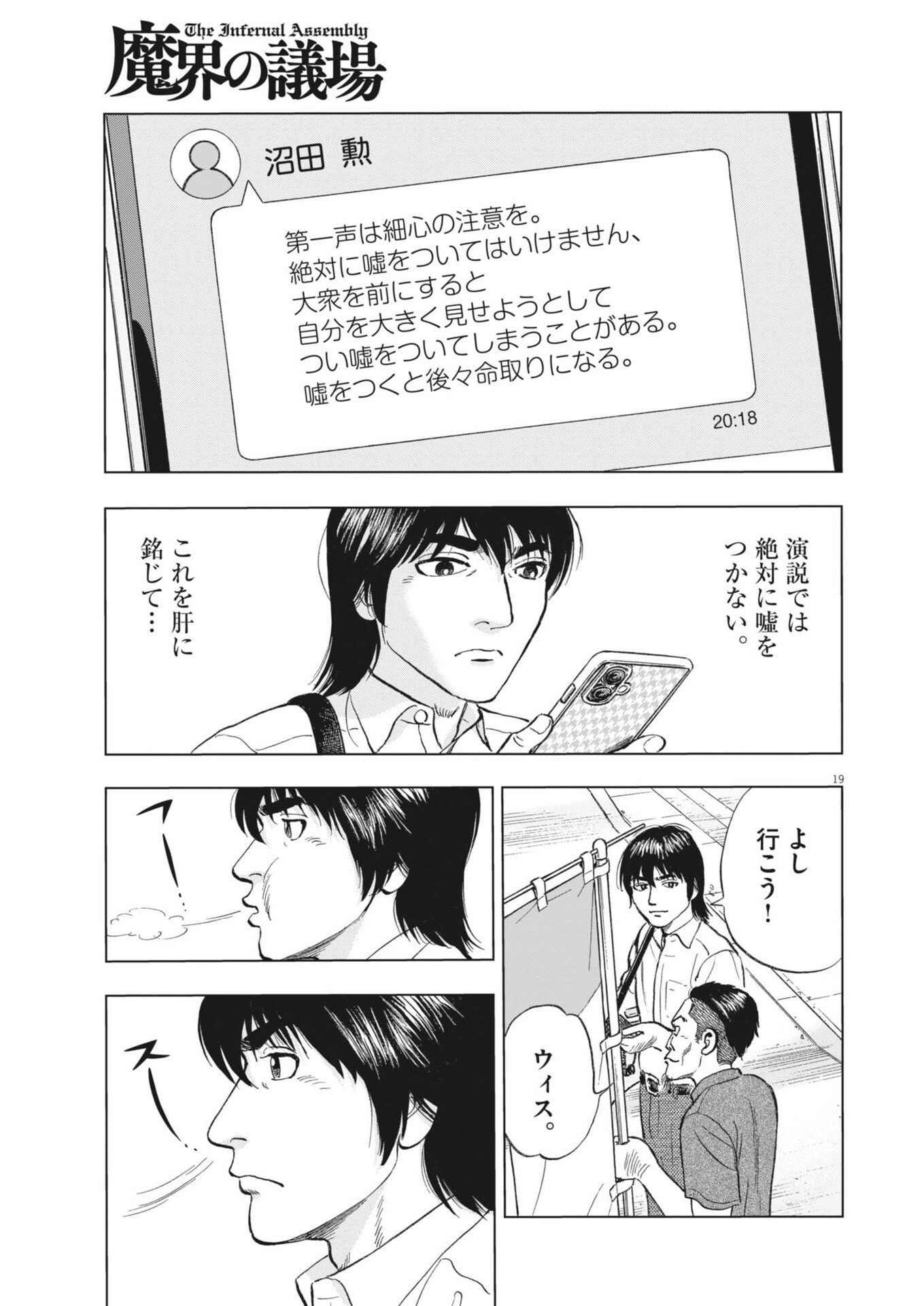 Page 19