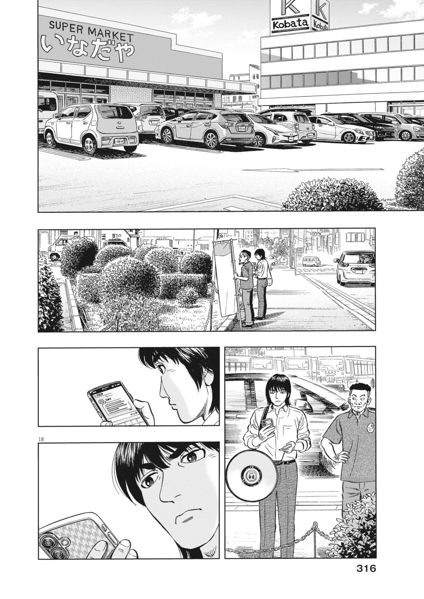 Page 18