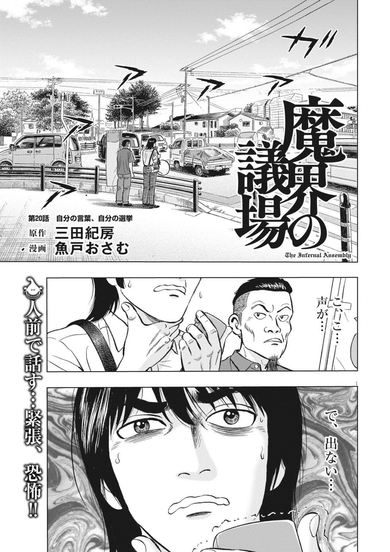 Page 1
