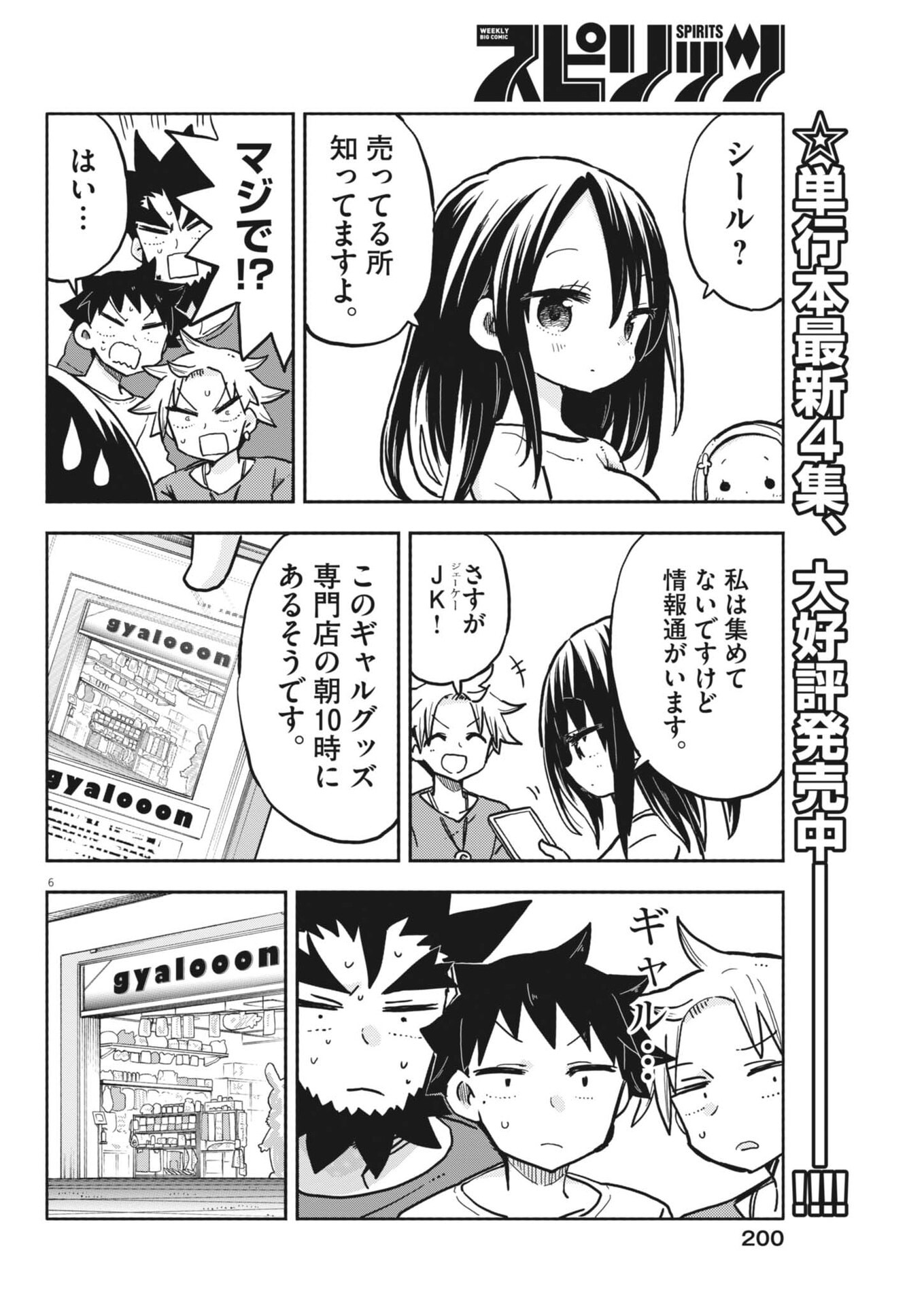Page 6