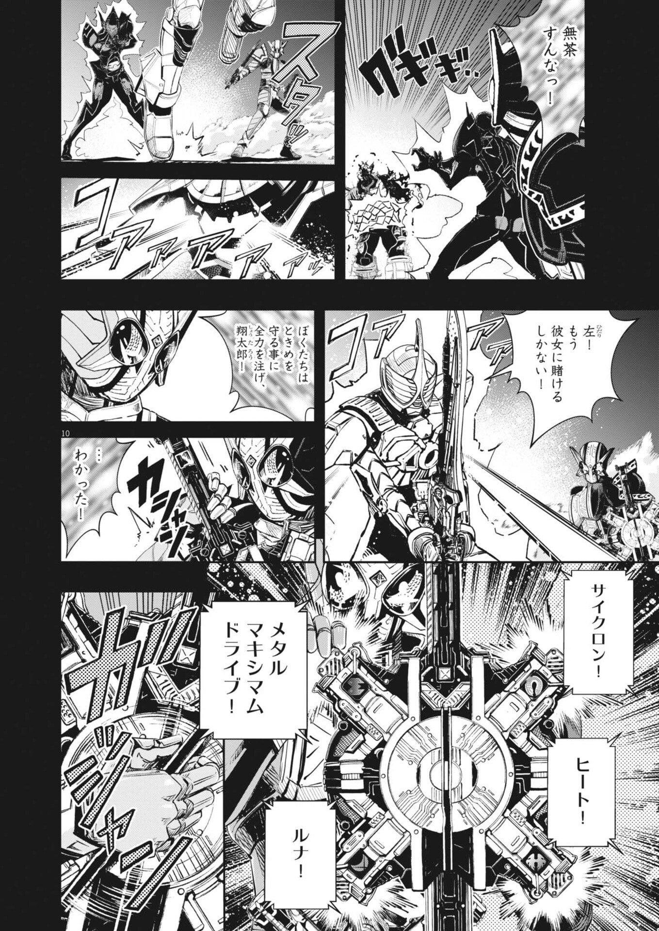 Page 10