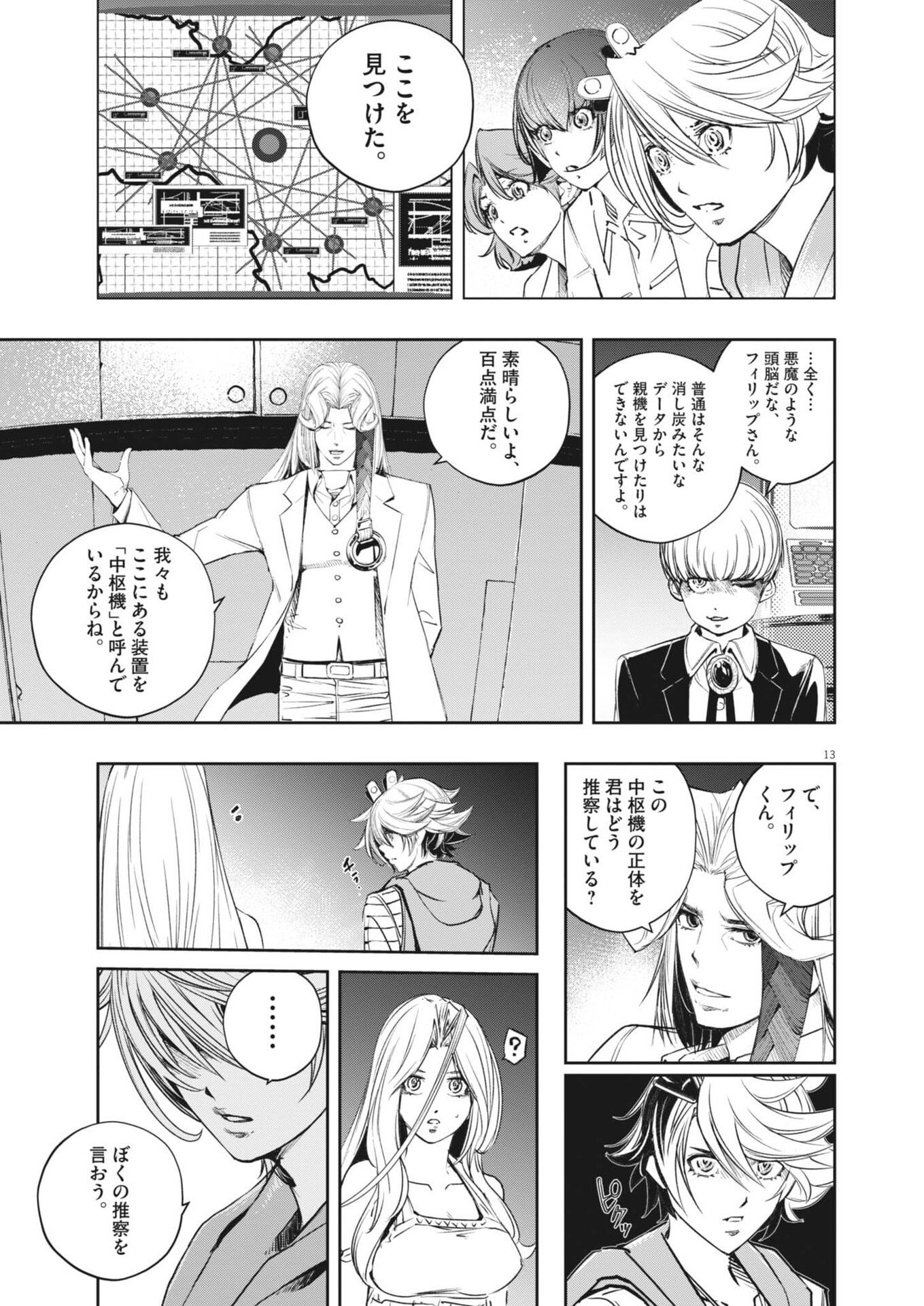 Page 13