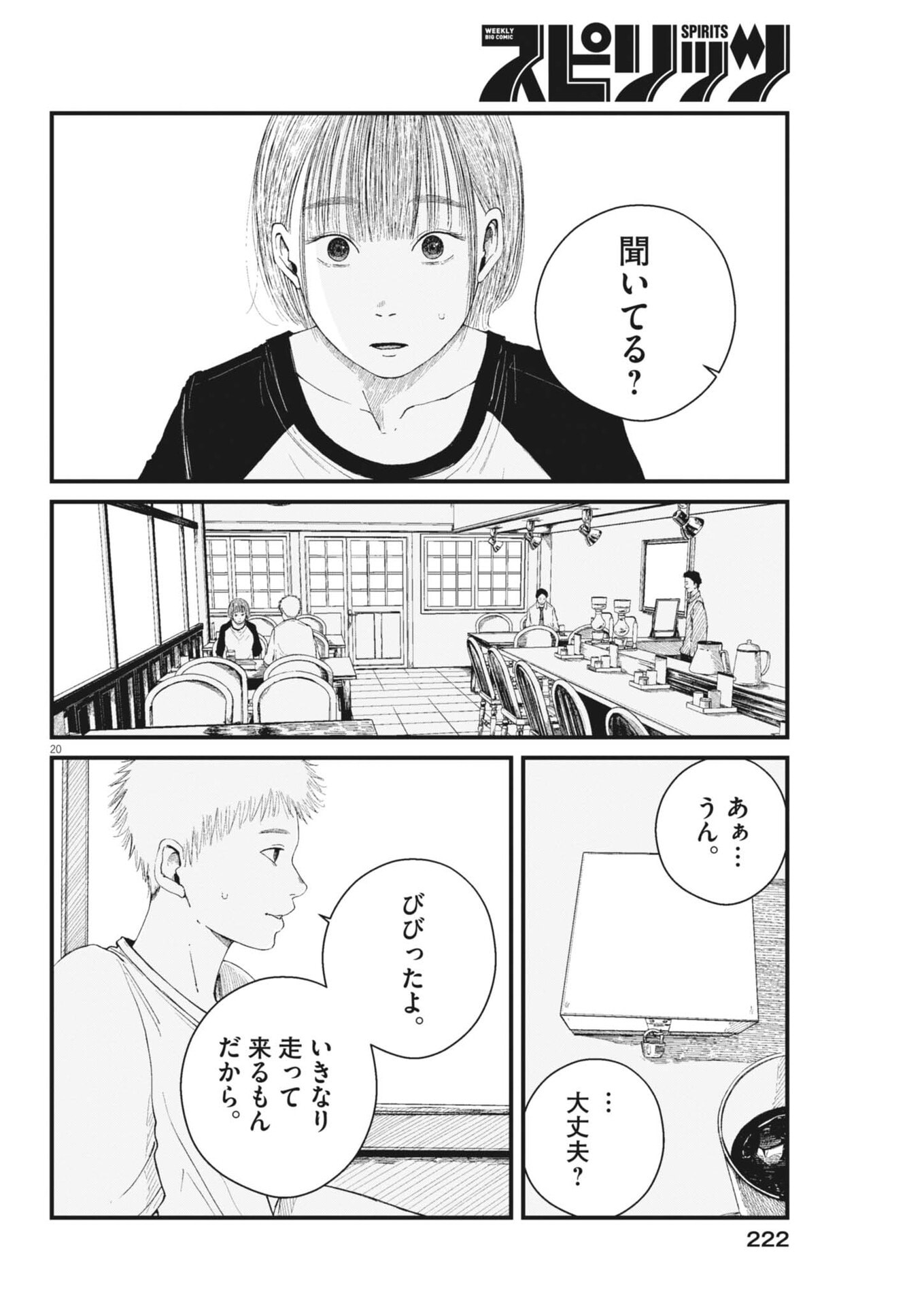 Page 20