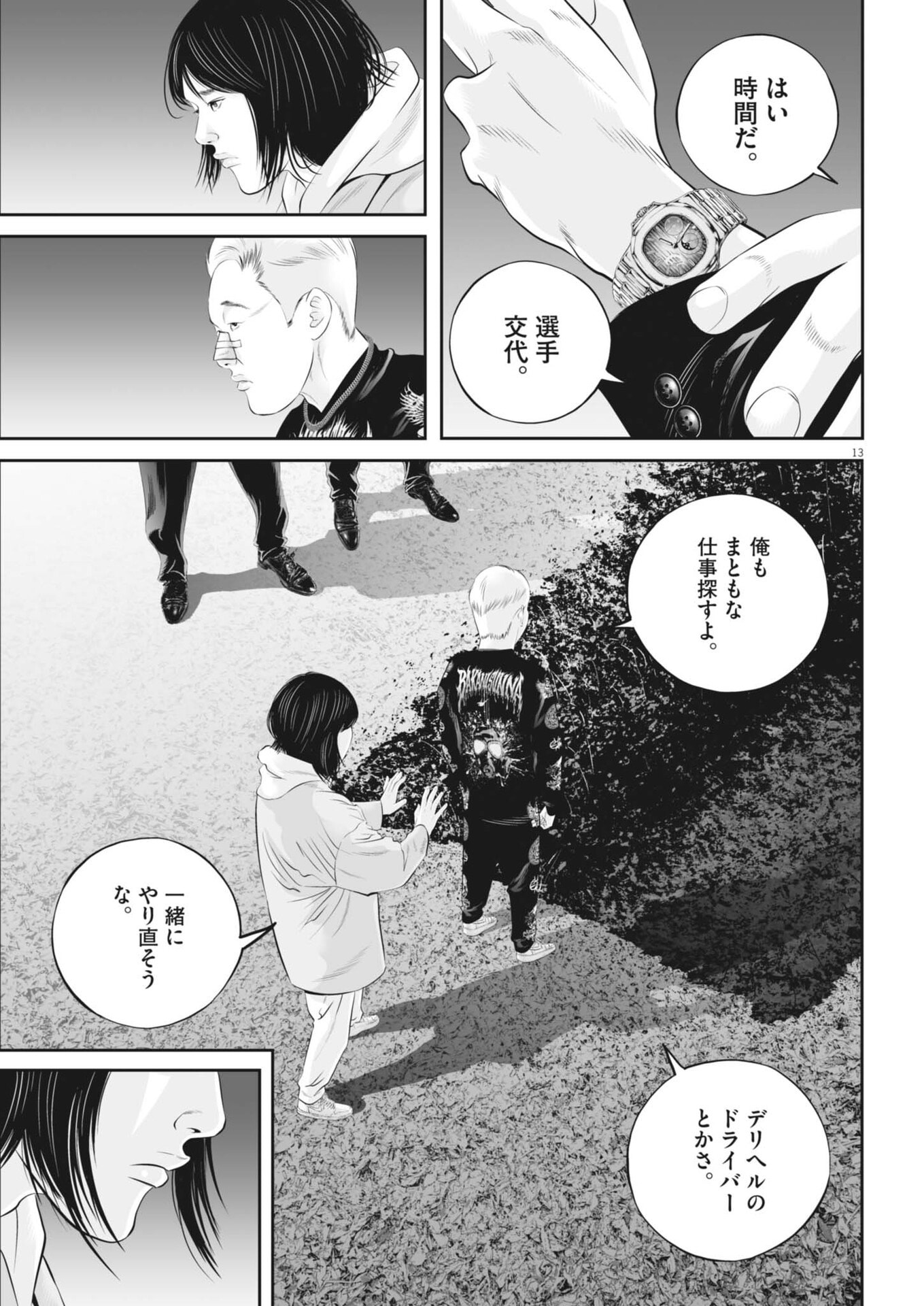 Page 13