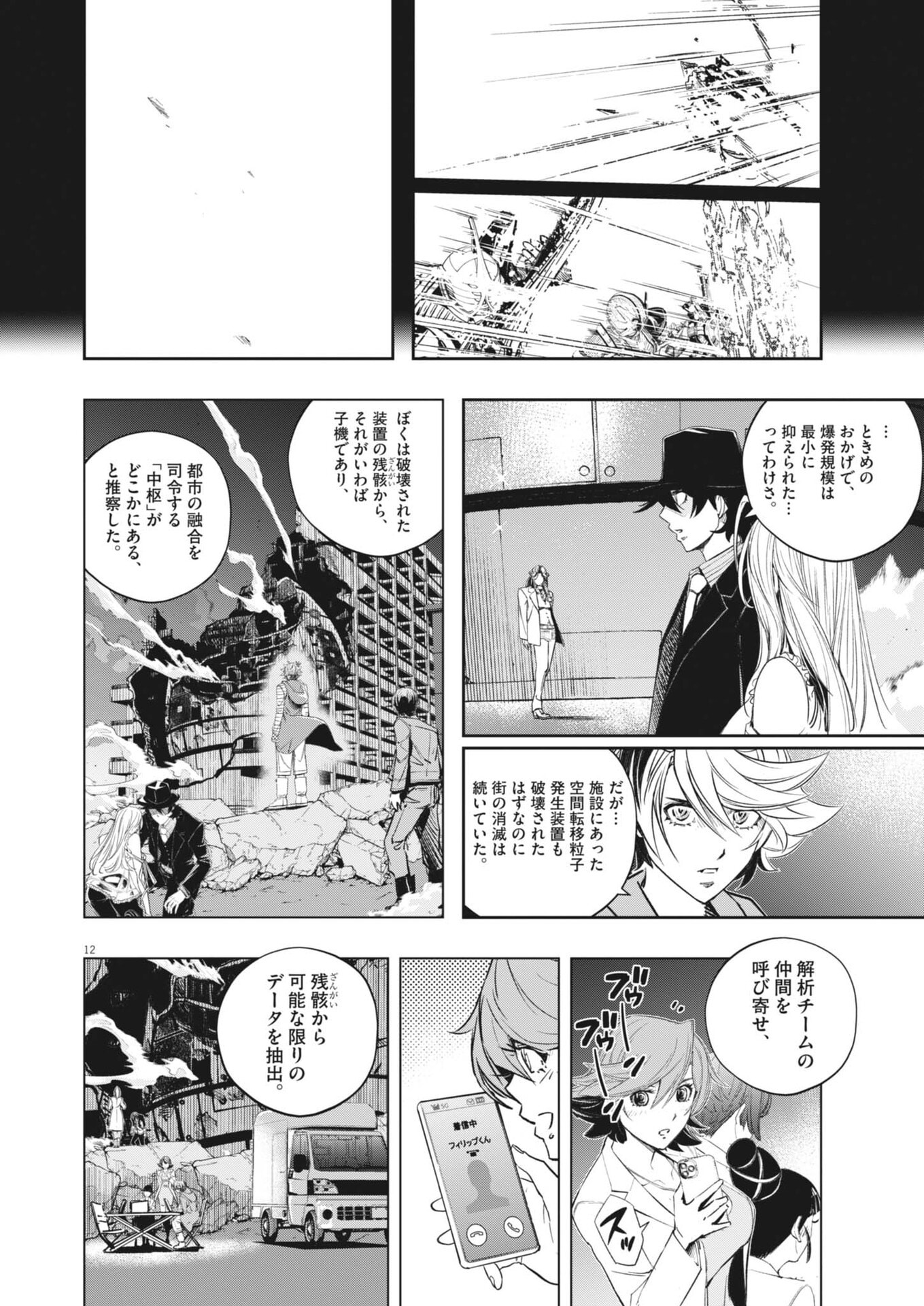 Page 12