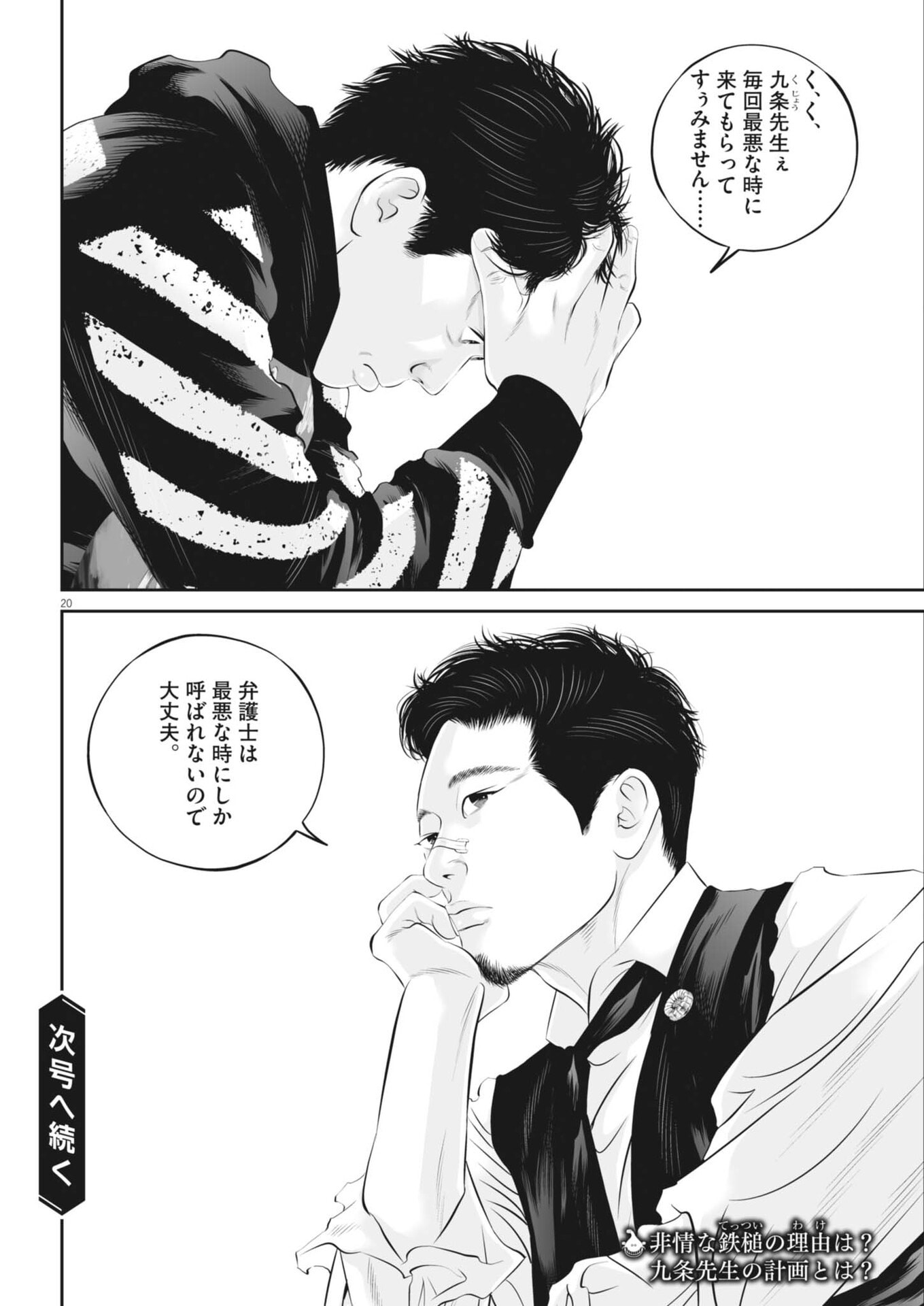 Page 20