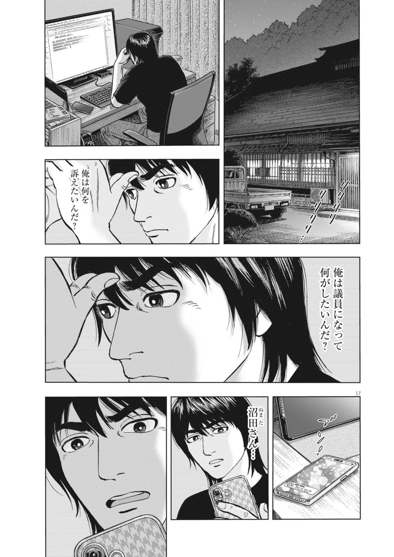 Page 17