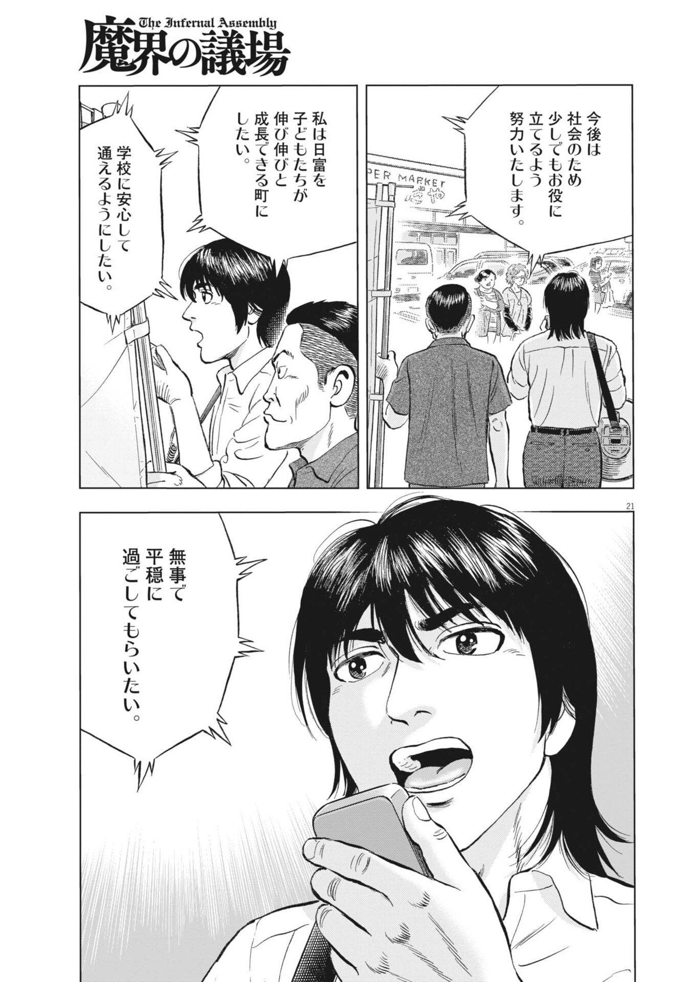 Page 21