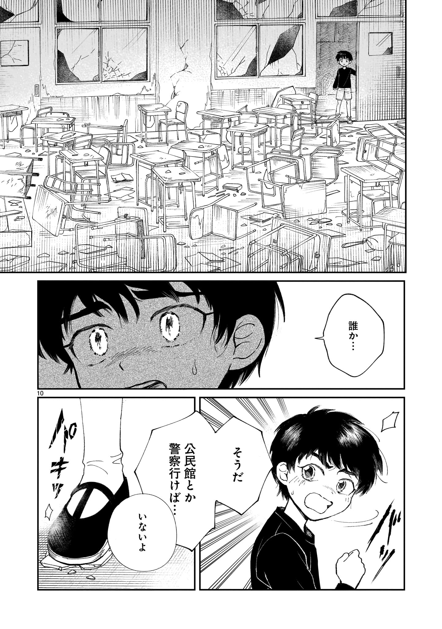 Page 10