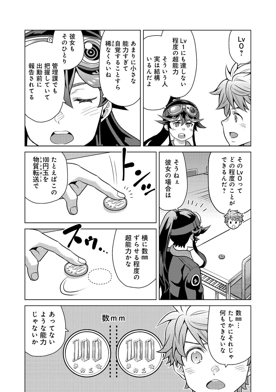 Page 22